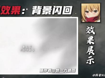 这么帅的效果不得不学了 #剪映 #剪映教程 #剪辑教程 #火影忍者 #青年创作者成长计划