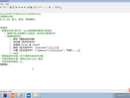 Javaweb入门到精通全套基础教程day22_10_JSON_语法_值的获取 #Javaweb