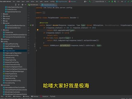 【高级进阶】真实案例!如何解决源码级问题!为什么要刨根问题! #java #开发 #程序员 #互联网 #大厂