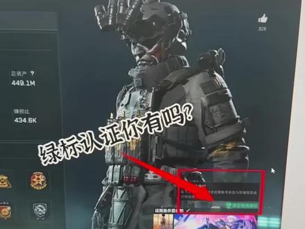 三角洲绿标绿玩认证来了#三角洲行动