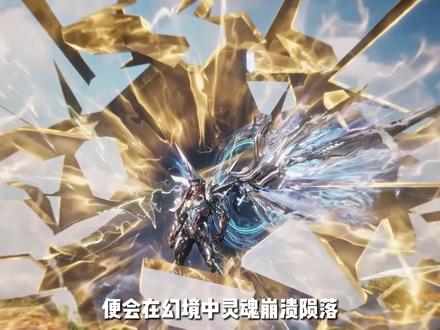 同为封王无敌,银眸VS真衍哪个更强一些? #银眸 #真衍 #吞噬星空 #国漫 #动漫解说