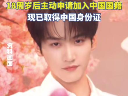 周柯宇工作室回应国籍争议:已退出美籍,仅持有中国国籍!