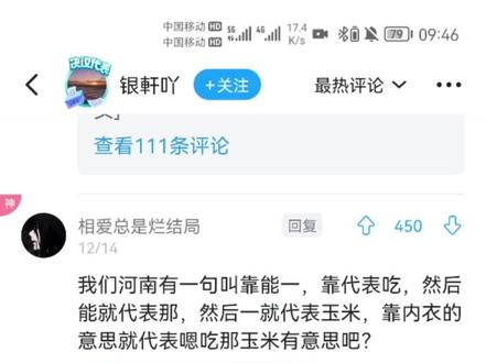 话说靠嫩姨是啥意思#配音#配音秀#评论区