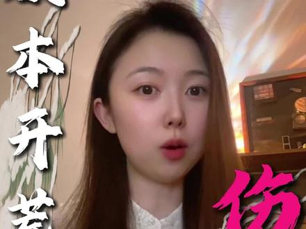 十神最强开荒者:爆改人生版图!#国学文化 #传统文化 #伤官