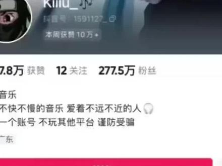 抖音音乐博主Kiiiu,生病注销账号,再也听不到0.8降调的歌了 #Kiiiu #降调 #账号已注销#治愈
