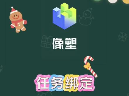 #像塑#教程#剪辑#剪辑教程#模板
AI马年大吉制作 像塑模板教程
像塑新手教程 新手学像塑