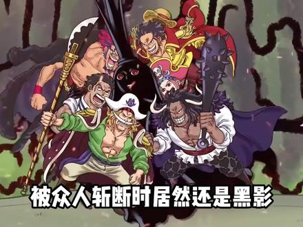 伊姆是乔伊波伊的影子!虚空之王真容! #青年创作者成长计划 #索隆 #海贼王 #路飞