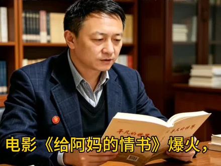 电影给阿嫲的情书为什么让新加坡破防? #抖音千万流量扶持 #抖音激励计划