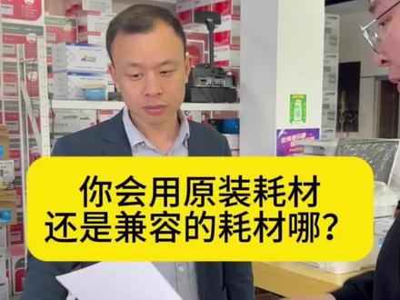 你的打印机堵头吗?你用的是原装墨水,还是便宜的墨水?#打印机#家用打印机#打印机维修#家用打印机推荐#喷墨打印机