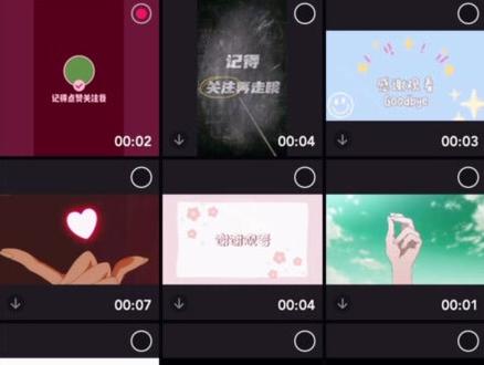 学做一个属于自己的片尾#剪辑教程 #如何做片尾