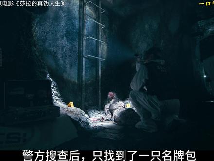 精讲烧脑悬疑剧莎拉的真伪人生,一口气看完系列 #影娱漫谈编辑部 #悬疑剧 #莎拉的真伪人生 #一口气看完一部剧 #韩剧