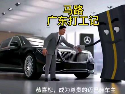 马路开迈巴赫 #熊出没 #熊大熊二 #狗熊岭 #搞笑