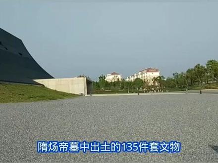 扬州隋炀帝陵遗址公园(即将开放),带你免费先睹为快 #隋炀帝#杨广#陵墓