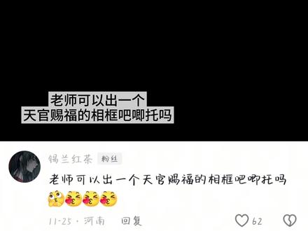 「天灯祈愿」吧唧托教程
#吧唧托 #谷美 #手工 #天官赐福 #吃谷