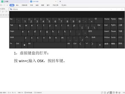 0基础学办公:键盘使用技能