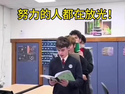 他们竟然在嘲笑我们!#衡水教育模式 #美国高中生模仿衡水学生#吾辈自强 #努力的人都在放光