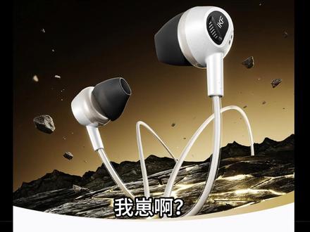 听说它能跟职业选手掰手腕?#iKF言净#有线耳机#游戏耳机#FPS#新品上新