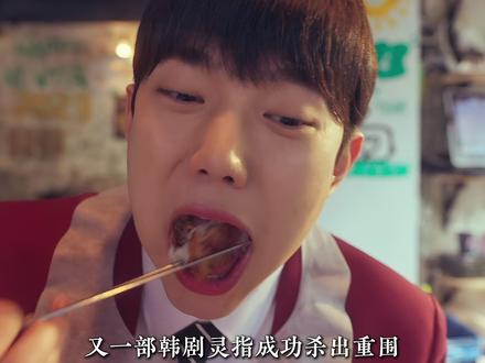 李澈河 / 朴持厚 最新8.6高分韩剧《灵指》第一集,它来了!