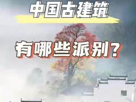 中国古建筑,彰显华夏文明的辉煌与壮丽!#古建筑 #古建筑之美 #徽派建筑 #中华传统文化 #古建青砖青瓦砖雕