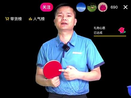 直播中丨如何主动去改变节奏#突破自我 #乒乓球 #国乒 #乒乓球教学 @DOU+小助手 @抖音小助手