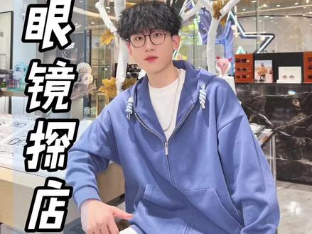 #宝岛眼镜#扭出你的新年好运 新的一年打开你的新世界