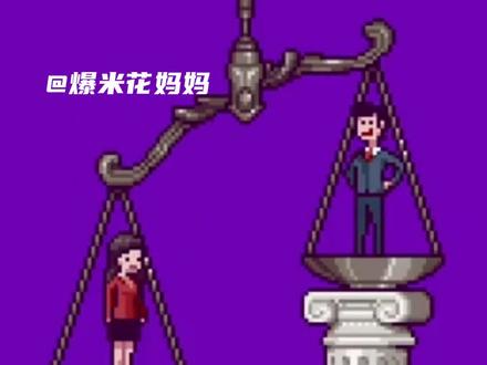 强女的魅力真的无可匹敌 像素画二创来源:原作者Arnold Tsang #金斯伯格 #二创 #强女 #女性