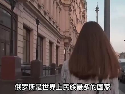 俄罗斯民族众多,全国有194个民族,为什么偏偏没有汉族?