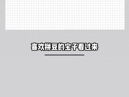 拼豆图纸原来是这样画的✨ #procreate #procreate教程 #拼豆 #拼豆图纸 #画画