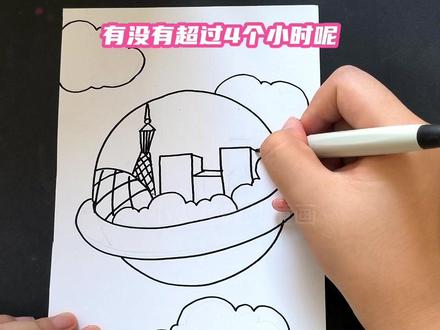 一幅简单又漂亮的儿童科学幻想创意太空城市未来城市画教给大家,家长们快给你的宝贝们收藏起来,总有一天会用到哦☺️#简笔画 #儿童画 #慢速教程 #太空城市 #科幻画