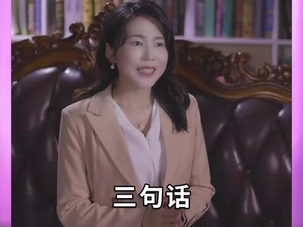 三句话,我赢了那个男人20万 #搞笑 #讲师 #元气脑洞班