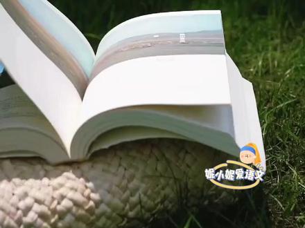 三上《读不完的大书》朗读