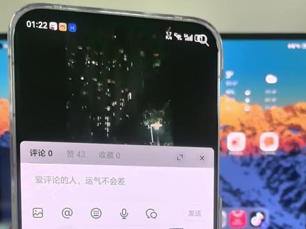 鸿蒙抖音“语音评论功能”来啦!小规模推送,有朋友收到了吗?#鸿蒙抖音 #语音评论 #鸿蒙6 #鸿蒙越用越香 #数码科技