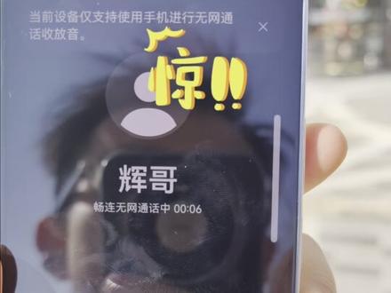 真实评测,nova15数字版,无网通信到底行不行? 真实评测,nova15数字版,无网通信到底行不行?4个极限场景告诉你答案!#华为nova15 #nova15枫头正劲