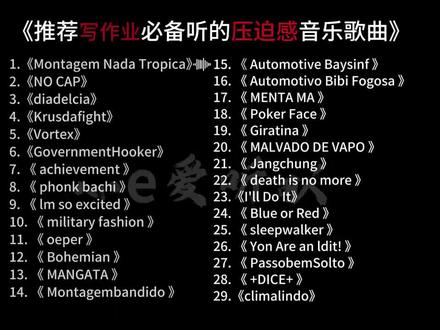 写作业必被压迫感神曲