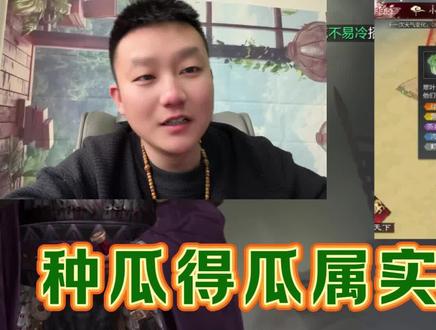 种菜真的怎么好玩吗,打城也没人了,全种地去了。兄弟们希望这个常驻吗?#率土之滨 #率土造星计划 #瓜分老罗百万赏金