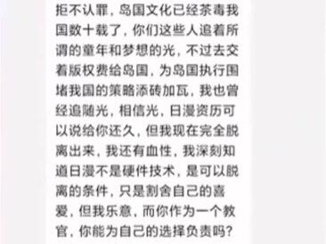 #军训教官点奥特曼主题曲被骂汉奸,本人回应:一代人的记忆,歌词都是积极的