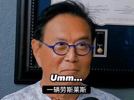 罗伯特清崎系列:如何生活在一个免税世界#鸡汤 #金融 #罗伯特清崎 #税 #债务