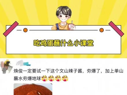 原来鸡蛋还有这么多吃法#美味 #解馋 #鸡蛋 #唤俊