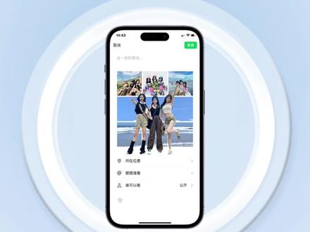 iPhone图片高级玩法,这才是正确的发图方式!#iphone相册新功能 #教程来了 #隐藏功能