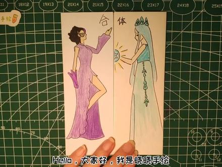 趣味简笔画:冰公主和毒娘娘合体变身融合模样,搞笑精灵梦叶罗丽 #马克笔