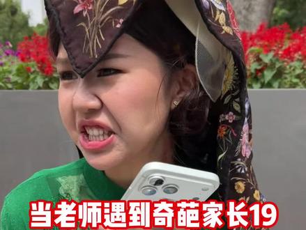 孩子被造谣 家长群沟通当场破防! #妮酱凯凯 #家长群 #造谣 #学校里的那些事 #真实