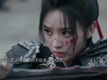 这一集的长玉夯爆了!!! #腾讯好片推荐计划 #逐玉