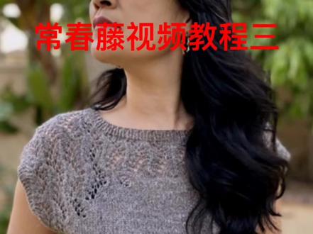 继续织腋下加针,一共加五次针,第一次加二针,其余四次都是加一针,也就是织KFB#手工#编织#教程#手艺人#毛衣