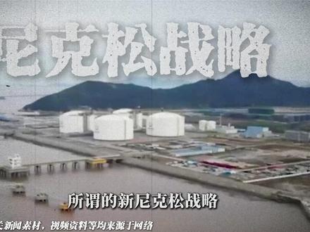 美国前脚刚来访华,俄罗斯就坐不住了!各国争相访华。 #全球创作者计划 #国际 #国际新闻 #国际局势分析 #新闻
