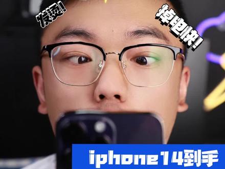苹果新机必看!!到手后一定要关掉这些#设置#iPhone#七夕我要种草浪漫