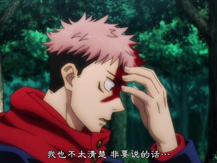 看来我们是挚友啊😭#咒术回战 #虎杖悠仁 #东堂葵