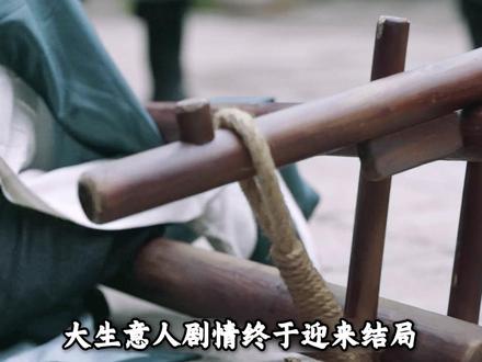 《大生意人》大结局:古平原抢回两江盐田,瑞麟帮古平原假死脱身 #大结局 #陈晓 #大生意人 #影视解说