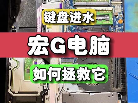 宏基电脑更换键盘#昆明同城 #电脑维修 #笔记本维修