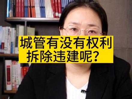 拆迁,违建房屋,补偿!#征地拆迁 #法律宣传 #农村土地 #农村拆迁 #普法宣传 #法律咨询 #法律常识