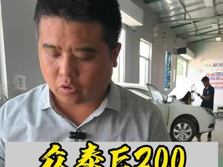 #众泰e200 预充失败故障如何维修